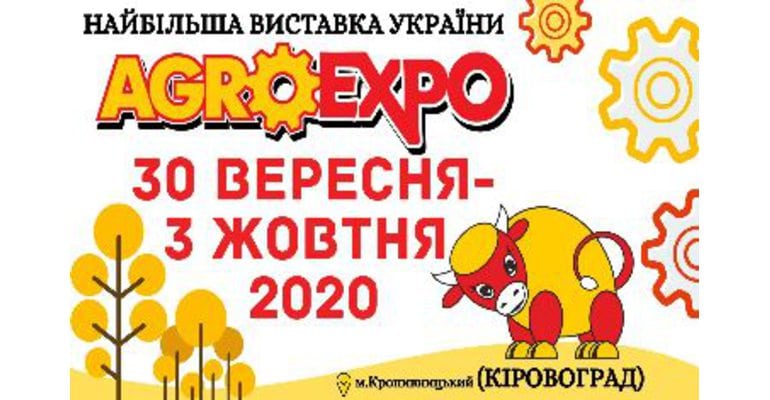 Покази роботи техніки на AGROEXPO-2020