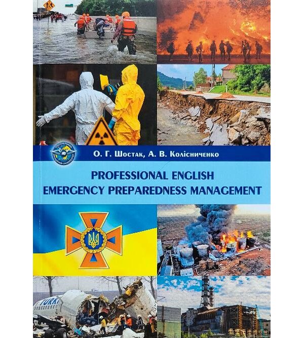 Professional English. Emergency Preparedness management (Професійна англійська. Цивільна безпека)