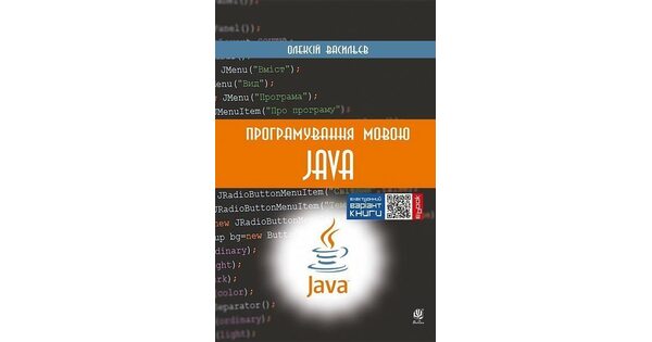 Практика pdf. Java на примерах практика практика. Только практика.