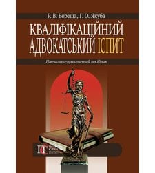 Учебное пособие: Майнові правовідносини батьків та дітей