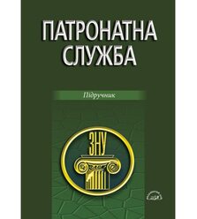 Патронатна служба