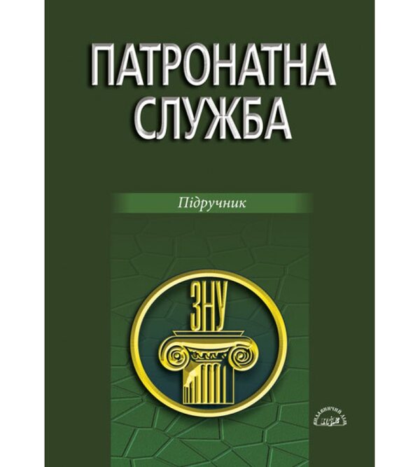 Патронатна служба