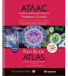 Атлас дитячих інфекційних хвороб. Червона книга=Red Book Atlas of Pediatric Infectiou..