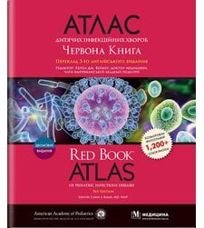 Атлас дитячих інфекційних хвороб. Червона книга=Red Book Atlas of Pediatric Infectious Diseases