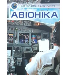 Авіоніка