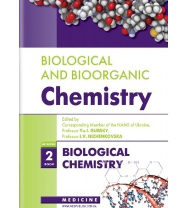 Biological and Bioorganic Chemistry: in 2 books. Book 2. Biological Chemistry: textbook