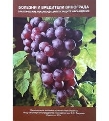 Болезни и вредители винограда