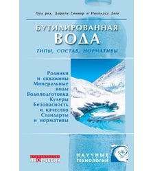 Бутилированная вода: типы, состав, нормативы