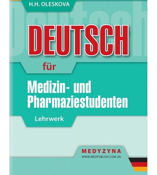 Deutsch für Medizin- und Pharmaziestudenten: Lehrwеrk