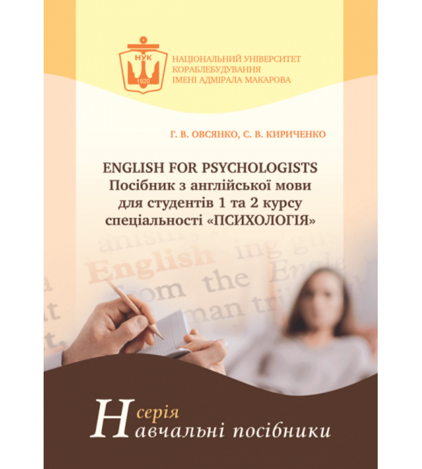 English for Psychologists