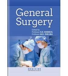 General Surgery (Загальна хірургія)