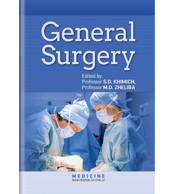 General Surgery (Загальна хірургія)