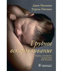 Грудное вскармливание