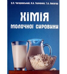 Хімія молочної сировини