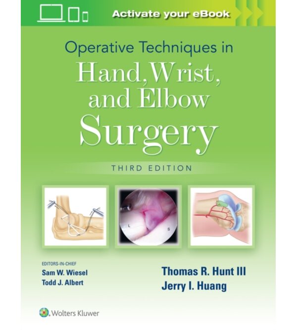 Хірургія кисті, зап'ястка та ліктя. Оперативна техніка (Operative Techniques in Hand, Wrist, and Elbow Surgery)