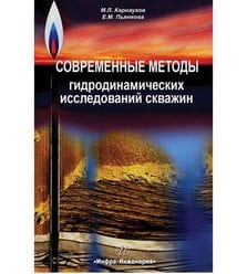 Технологія розробки газових і газоконденсатних родовищ