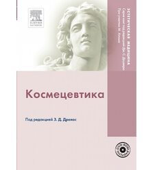 Космецевтика