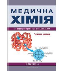 Медична хімія