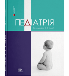 Педіатрія