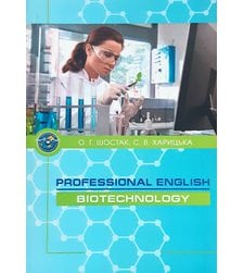 Professional English: Biotechnology