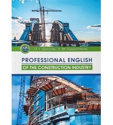 Professional english of the construction industry