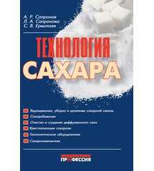 Технология сахара