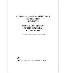 Бюллетень № 37 изменений и дополнений к консолидированному тексту Международной конве..