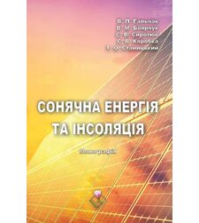 Сонячна енергія та інсоляція