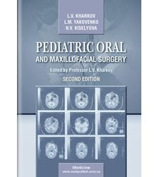 Pediatric Oral and Maxillofacial Surgery (Хірургічна стоматологія та щелепно-лицева хірургія дитячого віку)