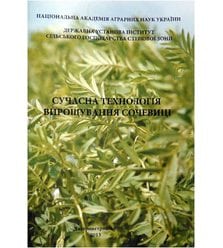 Сучасна технологія вирощування сочевиці