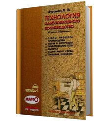Технология хлебопекарного производства