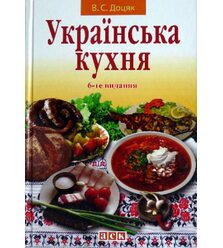 Українська кухня