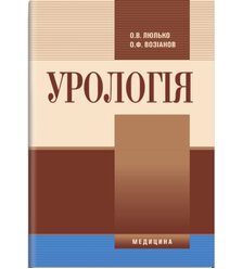 Урологія
