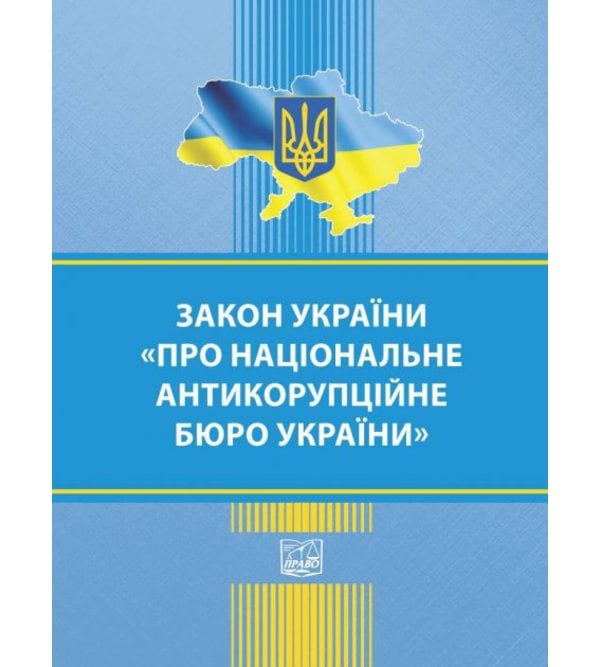 Закони України "Про національну безпеку", "Про оборону", "Про збройні сили"