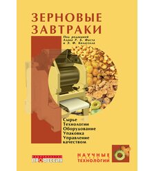 Зерновые завтраки